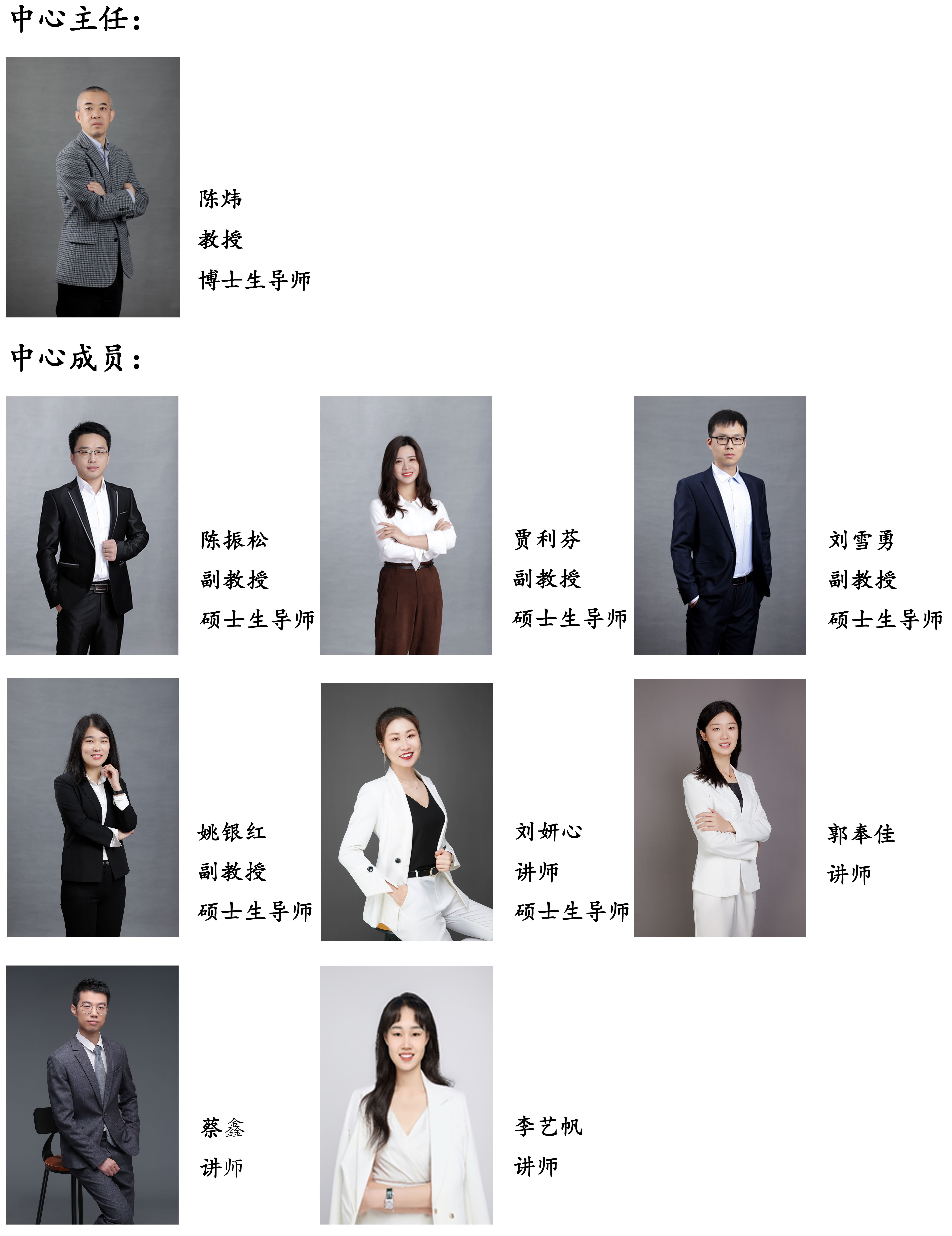 laoshi.jpg
