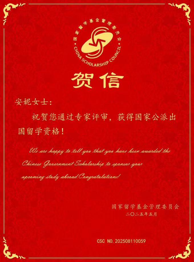 贺信.png